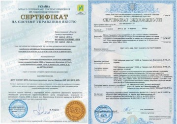 Сертификаты